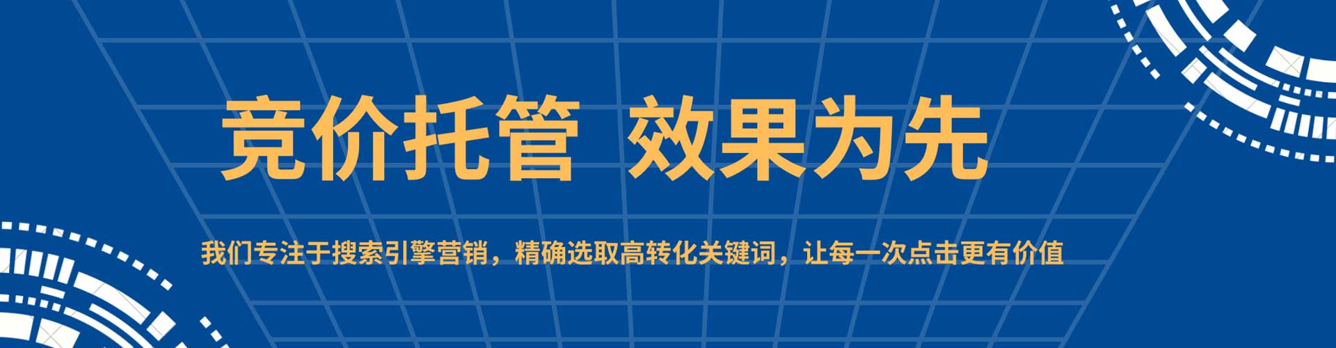 成都百度平台推广