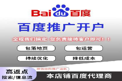 案例分享：百度信息流开户成功经验